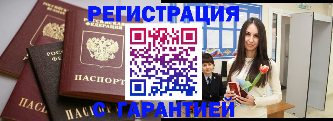 временная регистрация госуслуги в Обнинске