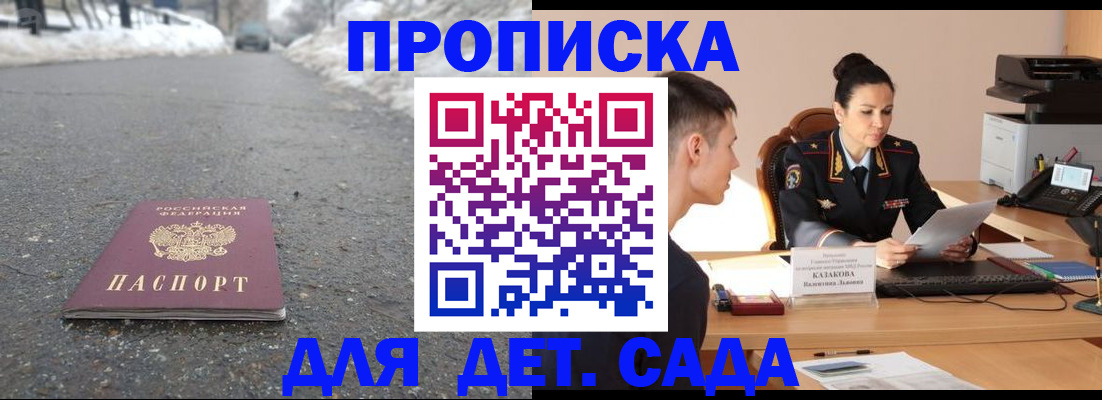 временная регистрация для всех в Обнинске