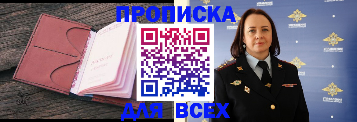 временная регистрация госуслуги в Обнинске