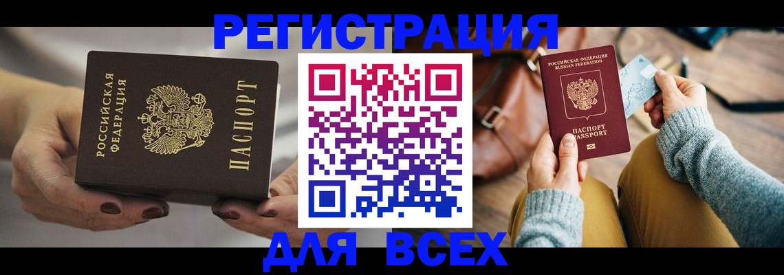 временная регистрация законно в Обнинске