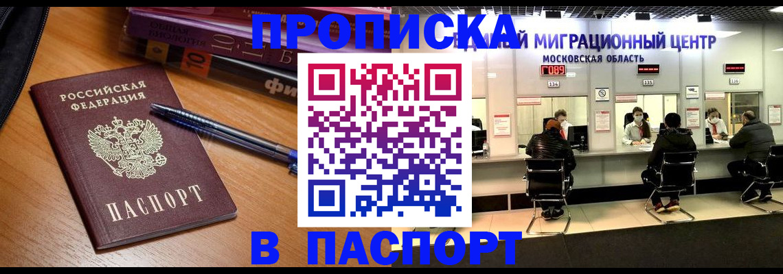 регистрация в Обнинске