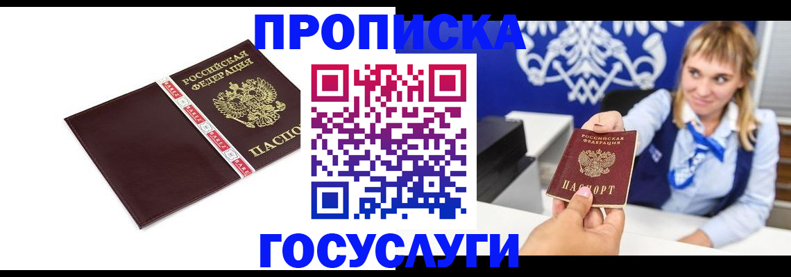 временная регистрация госуслуги в Обнинске