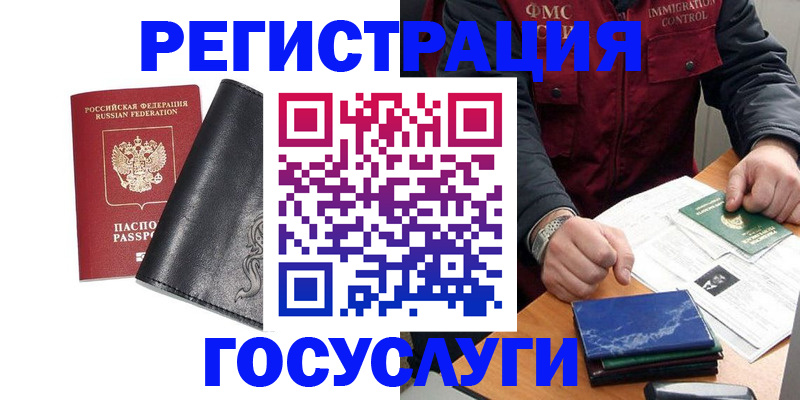 прописка для военкомата в Обнинске
